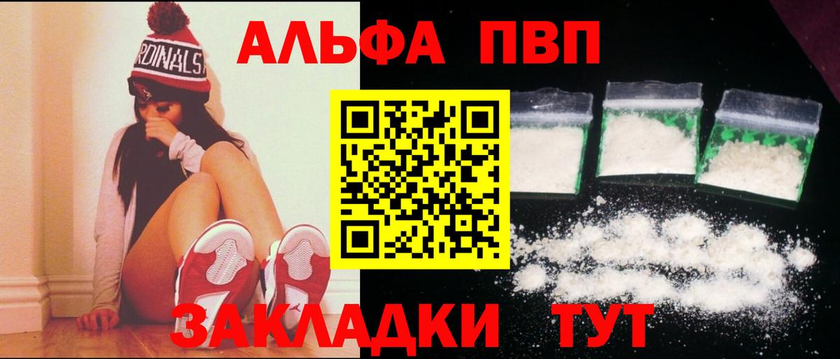 APVP Crystall Тамбов