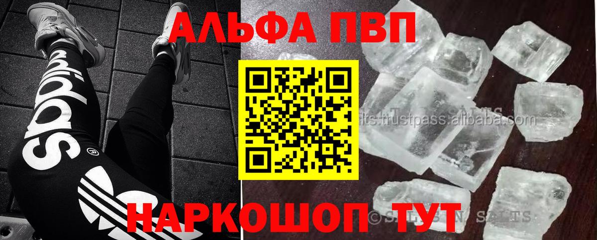 Alfa_PVP мука  A PVP  Вход с VPN  Тамбов  APVP СК 
