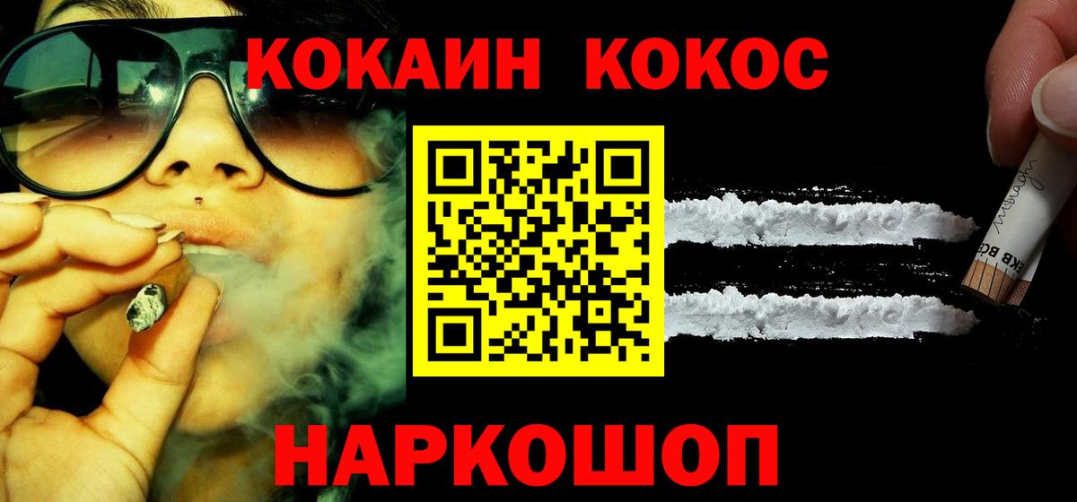 Тамбов  COCAIN 97%  COCAIN FishScale  Вход с VPN 