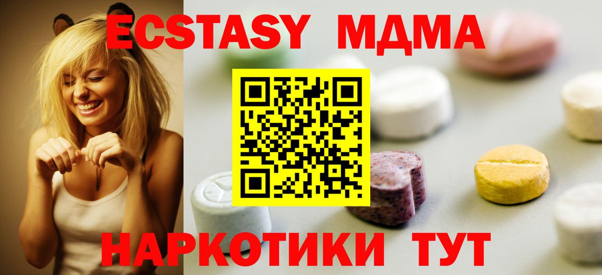 ЭКСТАЗИ  Вход с VPN  Ecstasy Дубай  Тамбов  ЭКСТАЗИ ешки 