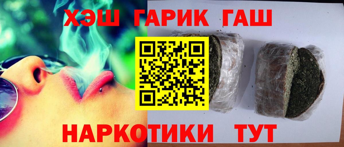 ГАШ индика сатива Тамбов