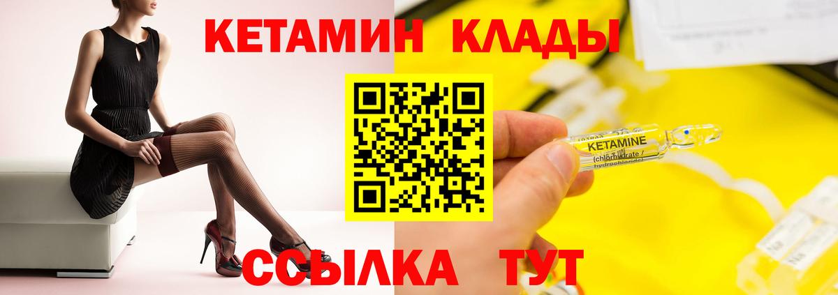 Кетамин ketamine  КЕТАМИН VHQ  Вход с VPN  Тамбов 