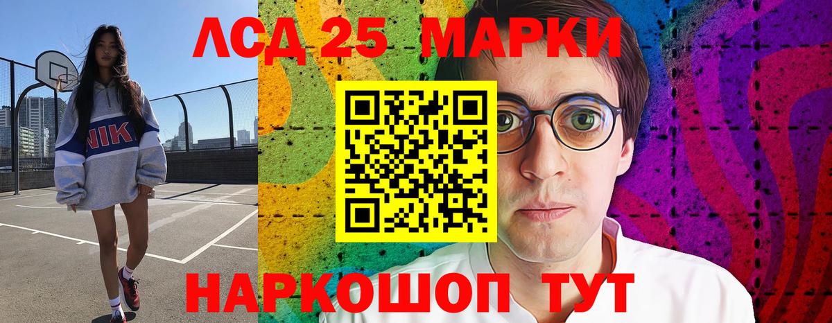 Лсд 25 экстази ecstasy Тамбов