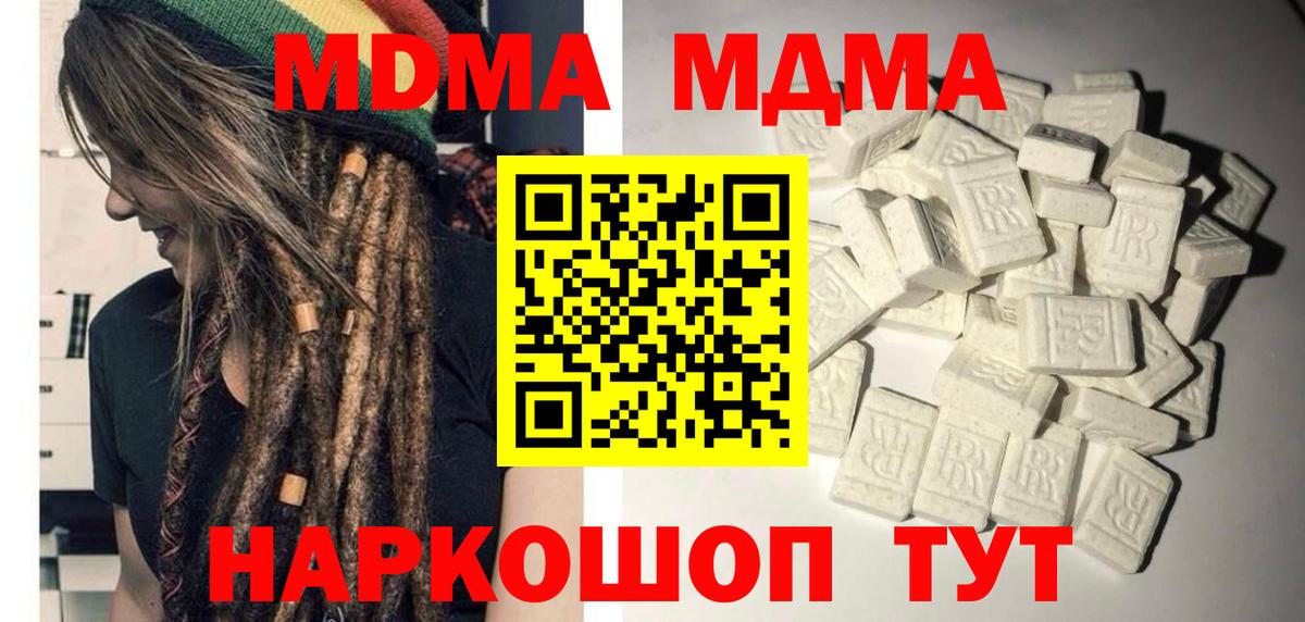 Тамбов  MDMA VHQ  MDMA Molly  Вход с VPN 