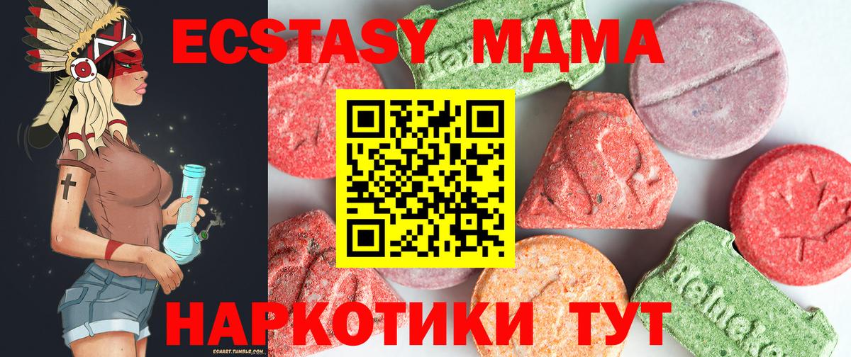 MDMA кристаллы Тамбов