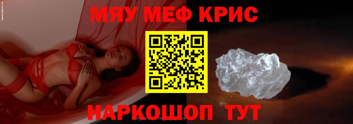 Меф  МЯУ-МЯУ  МЕФ 4 MMC  блэк спрут сайт  Тамбов  Меф mephedrone  Вход с VPN 