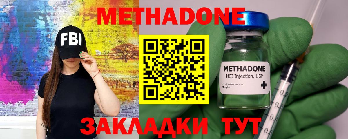     Вход с VPN  Тамбов  Метадон VHQ 