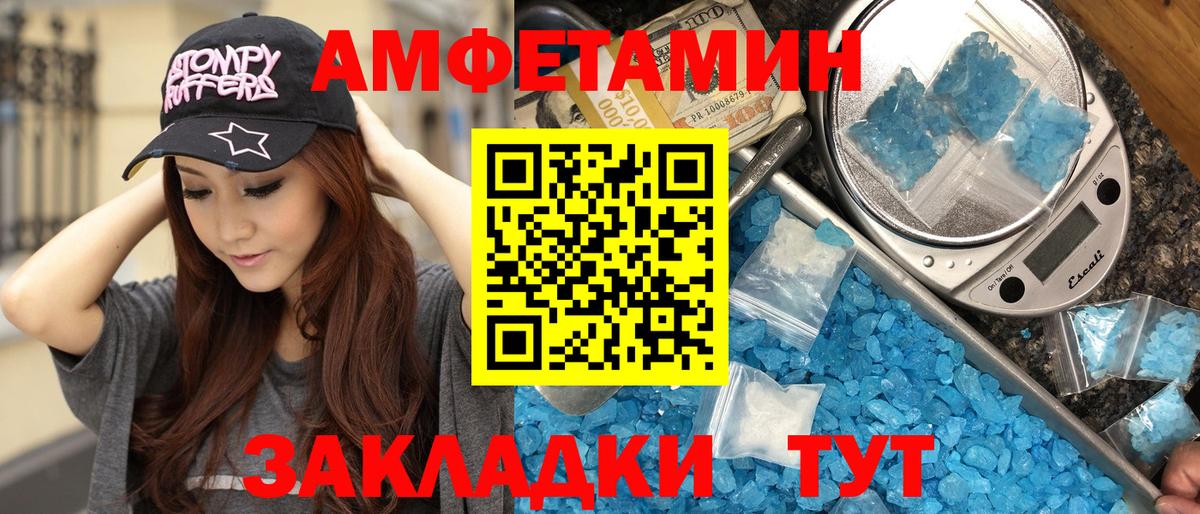 МЕТАМФЕТАМИН винт  Вход с VPN  Тамбов 