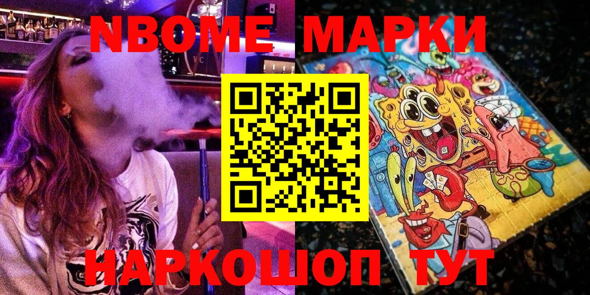 Тамбов  Марки NBOMe 1,8мг  Вход с VPN 