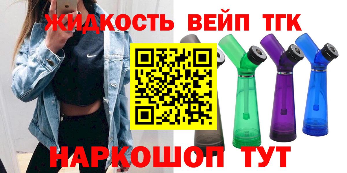 Дистиллят ТГК THC oil Тамбов