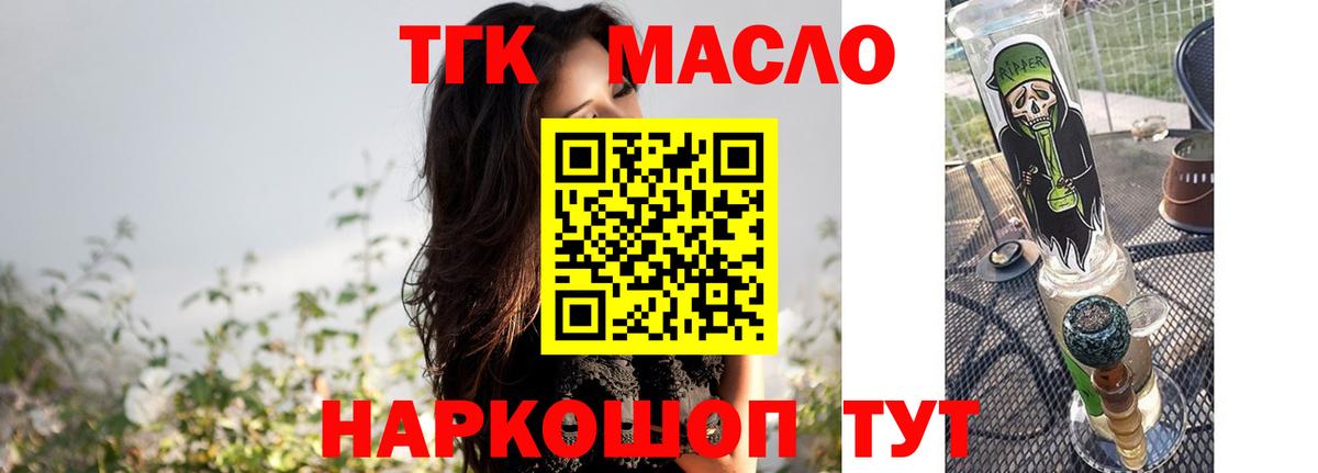Тамбов  Дистиллят ТГК Wax  Вход с VPN 